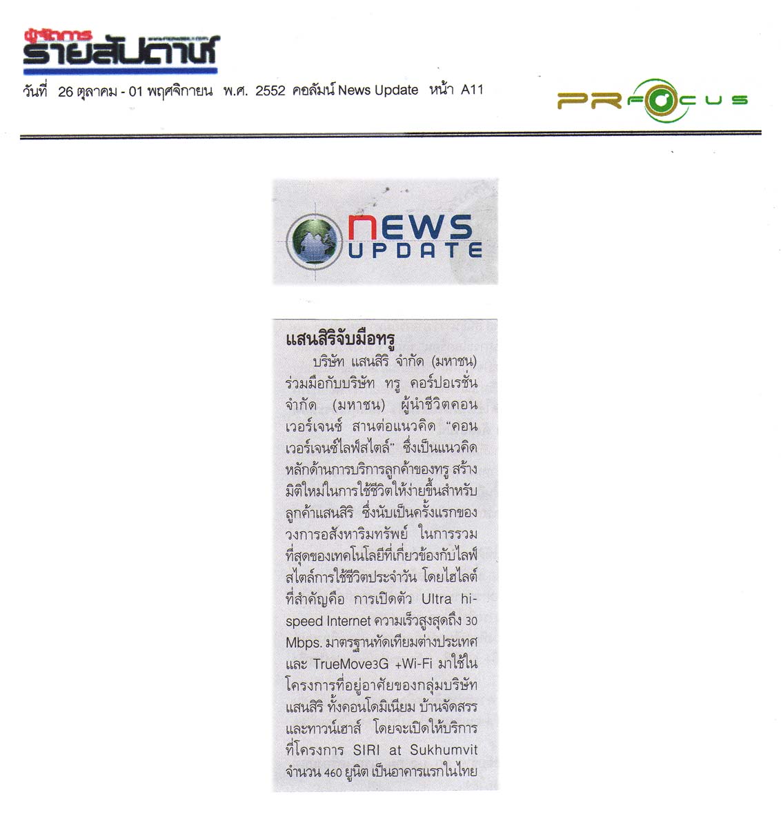 News PRfocus
